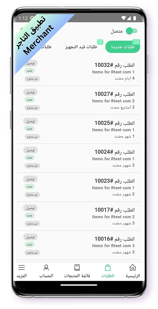 منيو الكتروني
