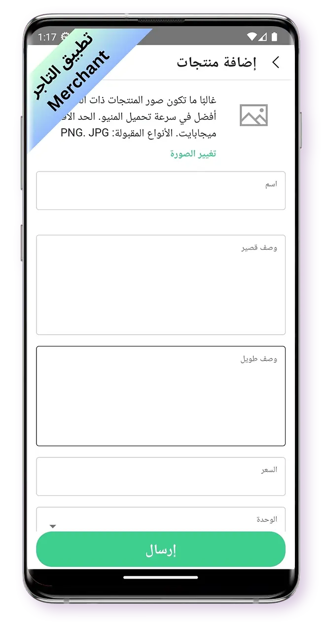 منيو الكتروني