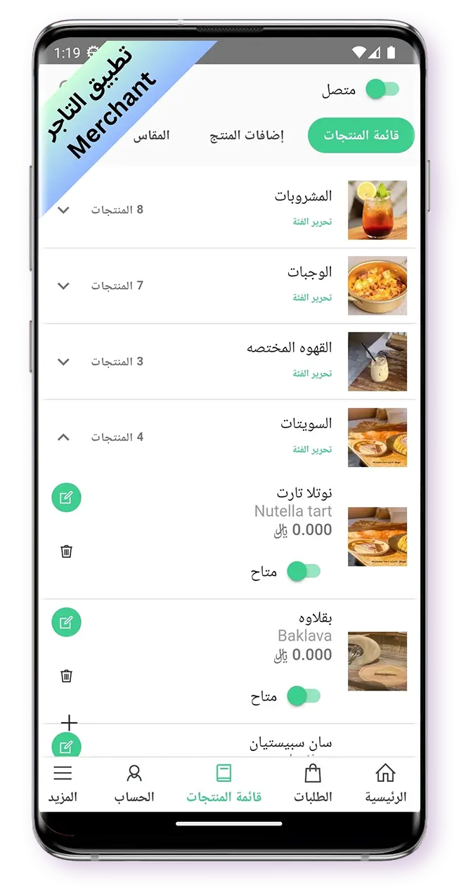 منيو الكتروني