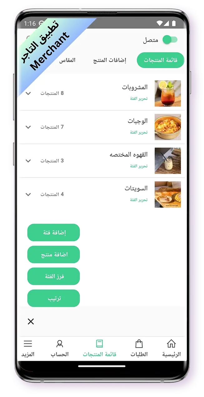 منيو الكتروني