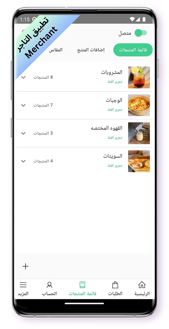 منيو الكتروني