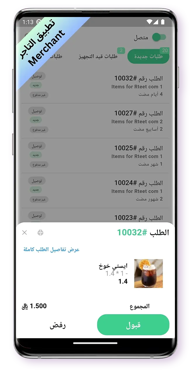 منيو الكتروني