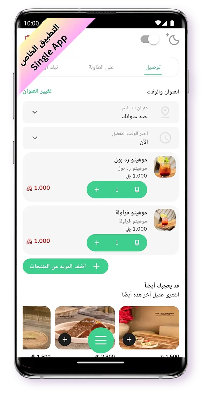 منيو الكتروني