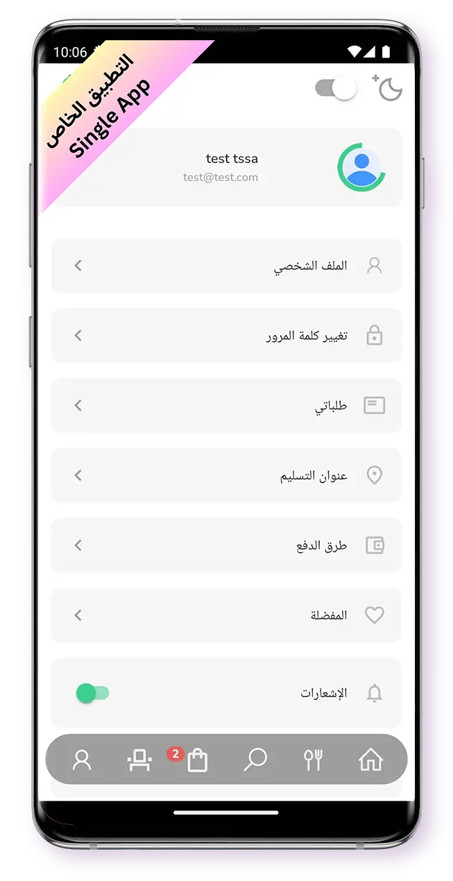 منيو الكتروني
